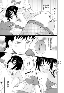 Page 128 of Otouto Shikake no Honey Trap - Lovely Younger Brother Honey Trap - preview thumbnail
