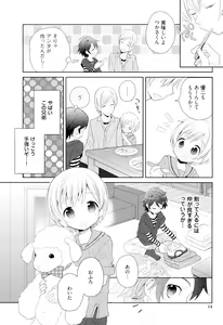 Page 13 of Otouto Shikake no Honey Trap - Lovely Younger Brother Honey Trap - preview thumbnail