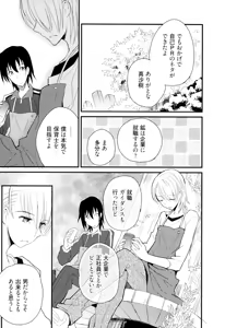 Page 144 of Otouto Shikake no Honey Trap - Lovely Younger Brother Honey Trap - preview thumbnail
