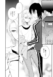 Page 153 of Otouto Shikake no Honey Trap - Lovely Younger Brother Honey Trap - preview thumbnail