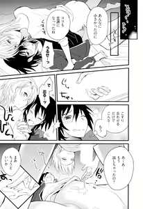 Page 156 of Otouto Shikake no Honey Trap - Lovely Younger Brother Honey Trap - preview thumbnail