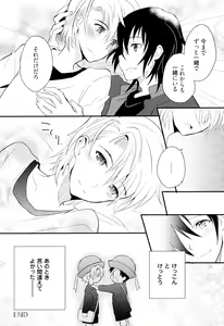 Page 163 of Otouto Shikake no Honey Trap - Lovely Younger Brother Honey Trap - preview thumbnail