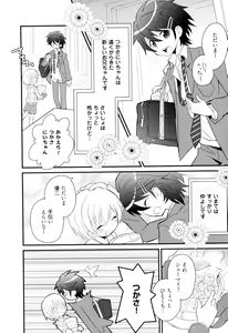 Page 167 of Otouto Shikake no Honey Trap - Lovely Younger Brother Honey Trap - preview thumbnail