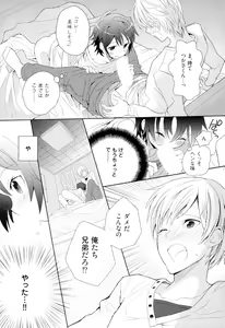 Page 24 of Otouto Shikake no Honey Trap - Lovely Younger Brother Honey Trap - preview thumbnail