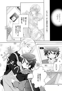 Page 29 of Otouto Shikake no Honey Trap - Lovely Younger Brother Honey Trap - preview thumbnail