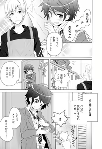 Page 30 of Otouto Shikake no Honey Trap - Lovely Younger Brother Honey Trap - preview thumbnail