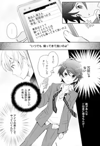 Page 31 of Otouto Shikake no Honey Trap - Lovely Younger Brother Honey Trap - preview thumbnail
