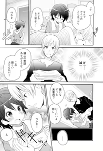 Page 38 of Otouto Shikake no Honey Trap - Lovely Younger Brother Honey Trap - preview thumbnail