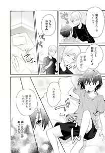 Page 39 of Otouto Shikake no Honey Trap - Lovely Younger Brother Honey Trap - preview thumbnail