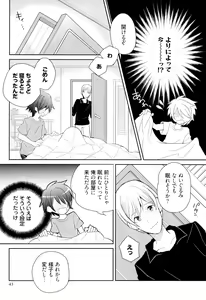 Page 42 of Otouto Shikake no Honey Trap - Lovely Younger Brother Honey Trap - preview thumbnail