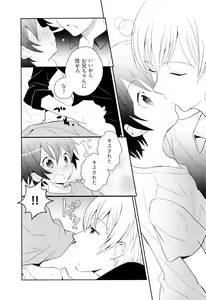 Page 45 of Otouto Shikake no Honey Trap - Lovely Younger Brother Honey Trap - preview thumbnail