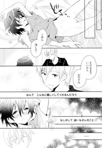Page 47 of Otouto Shikake no Honey Trap - Lovely Younger Brother Honey Trap - preview thumbnail