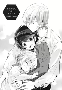 Page 52 of Otouto Shikake no Honey Trap - Lovely Younger Brother Honey Trap - preview thumbnail