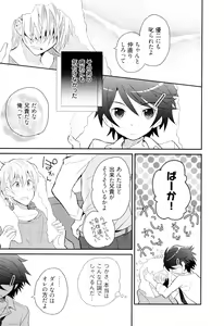 Page 64 of Otouto Shikake no Honey Trap - Lovely Younger Brother Honey Trap - preview thumbnail
