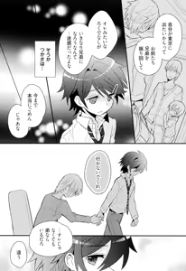 Page 65 of Otouto Shikake no Honey Trap - Lovely Younger Brother Honey Trap - preview thumbnail