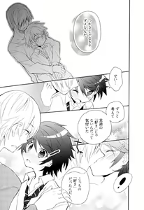 Page 66 of Otouto Shikake no Honey Trap - Lovely Younger Brother Honey Trap - preview thumbnail