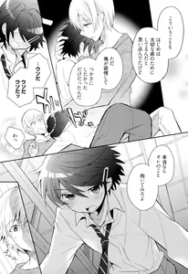 Page 68 of Otouto Shikake no Honey Trap - Lovely Younger Brother Honey Trap - preview thumbnail