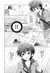 Page 7 of Otouto Shikake no Honey Trap - Lovely Younger Brother Honey Trap - preview thumbnail