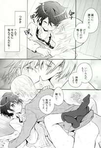 Page 72 of Otouto Shikake no Honey Trap - Lovely Younger Brother Honey Trap - preview thumbnail