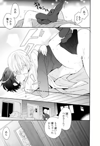 Page 75 of Otouto Shikake no Honey Trap - Lovely Younger Brother Honey Trap - preview thumbnail