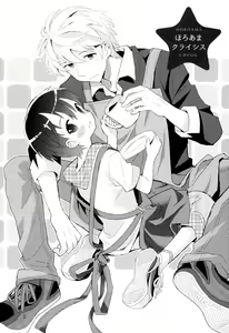 Page 81 of Otouto Shikake no Honey Trap - Lovely Younger Brother Honey Trap - preview thumbnail