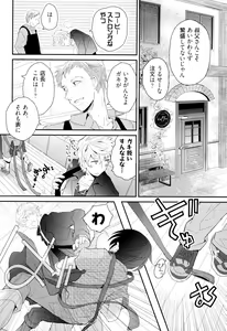 Page 83 of Otouto Shikake no Honey Trap - Lovely Younger Brother Honey Trap - preview thumbnail