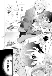 Page 84 of Otouto Shikake no Honey Trap - Lovely Younger Brother Honey Trap - preview thumbnail