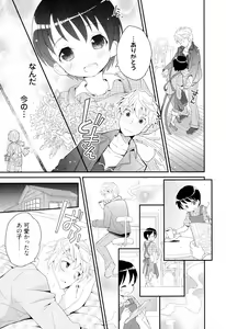 Page 85 of Otouto Shikake no Honey Trap - Lovely Younger Brother Honey Trap - preview thumbnail