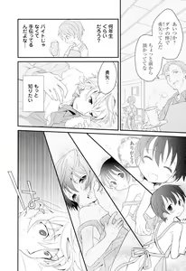 Page 86 of Otouto Shikake no Honey Trap - Lovely Younger Brother Honey Trap - preview thumbnail