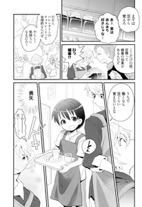 Page 88 of Otouto Shikake no Honey Trap - Lovely Younger Brother Honey Trap - preview thumbnail