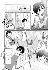Page 90 of Otouto Shikake no Honey Trap - Lovely Younger Brother Honey Trap - preview thumbnail