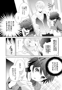 Page 9 of Otouto Shikake no Honey Trap - Lovely Younger Brother Honey Trap - preview thumbnail