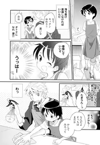 Page 92 of Otouto Shikake no Honey Trap - Lovely Younger Brother Honey Trap - preview thumbnail