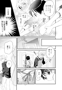 Page 93 of Otouto Shikake no Honey Trap - Lovely Younger Brother Honey Trap - preview thumbnail