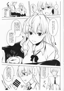 Page 4 of Shiki-nyan to Ichaicha suru are. - preview thumbnail