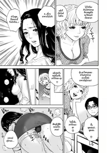 Page 51 of Boku no Sensei Ch. 1-4 - preview thumbnail