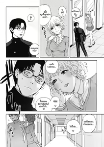 Page 69 of Boku no Sensei Ch. 1-4 - preview thumbnail