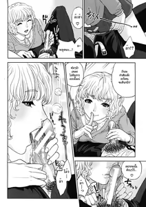 Page 73 of Boku no Sensei Ch. 1-4 - preview thumbnail