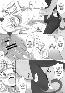 Page 14 of Peri Inu - preview thumbnail