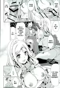 Page 12 of Mawasou! Mari no SEX Gacha - preview thumbnail