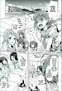 Page 3 of Mawasou! Mari no SEX Gacha - preview thumbnail