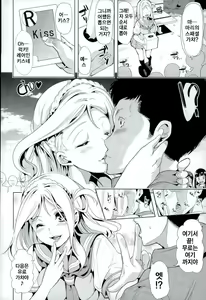 Page 6 of Mawasou! Mari no SEX Gacha - preview thumbnail