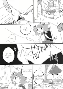 Page 13 of Blue drip - preview thumbnail