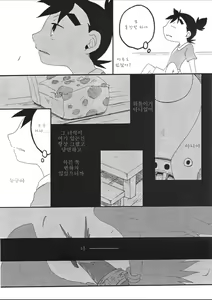 Page 19 of Blue drip - preview thumbnail