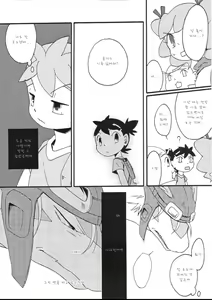 Page 97 of Blue drip - preview thumbnail