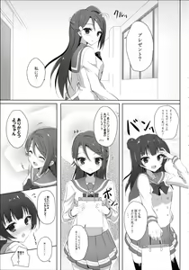 Page 5 of Riko Complex - preview thumbnail
