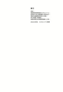 Page 4 of Jintsuu Enjou - preview thumbnail
