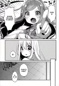 Page 3 of Sukisuki Onii-chan  | 좋아 좋아 오빠 - preview thumbnail