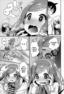 Page 9 of Sukisuki Onii-chan  | 좋아 좋아 오빠 - preview thumbnail