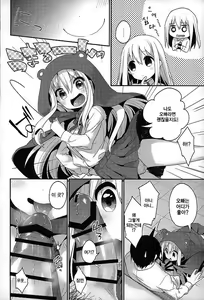 Page 10 of Sukisuki Onii-chan  | 좋아 좋아 오빠 - preview thumbnail